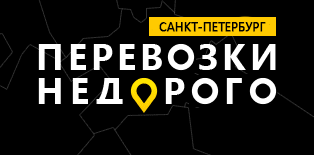 Перевозка грузов по Москве и области